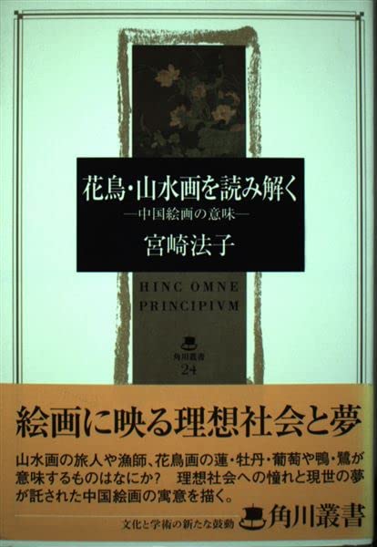 まとめて45本 佛画 中国複製画　山水 花鳥　人物など　（捲り付）送料込み！ まとめて45本 佛画 中国複製画 山水 花鳥 人物など （捲り付）送料